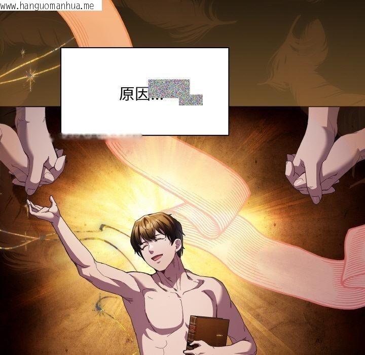 韩国漫画神圣陷阱韩漫_神圣陷阱-第11话在线免费阅读-韩国漫画-第15张图片