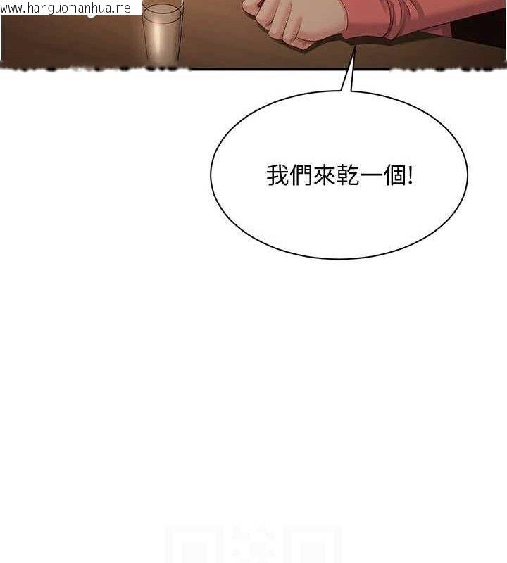 韩国漫画倒追游戏韩漫_倒追游戏-第17话-碰了学生就没资格当教授在线免费阅读-韩国漫画-第34张图片