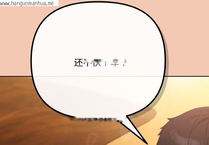 韩国漫画爱上你也好韩漫_爱上你也好-第31话在线免费阅读-韩国漫画-第4张图片