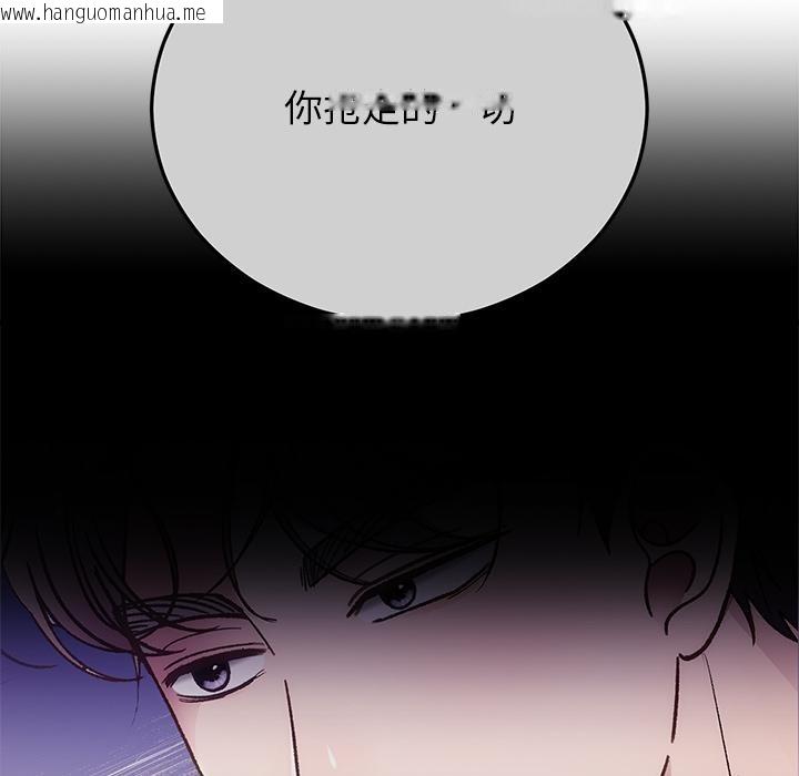 韩国漫画婚姻束缚韩漫_婚姻束缚-第49话在线免费阅读-韩国漫画-第77张图片