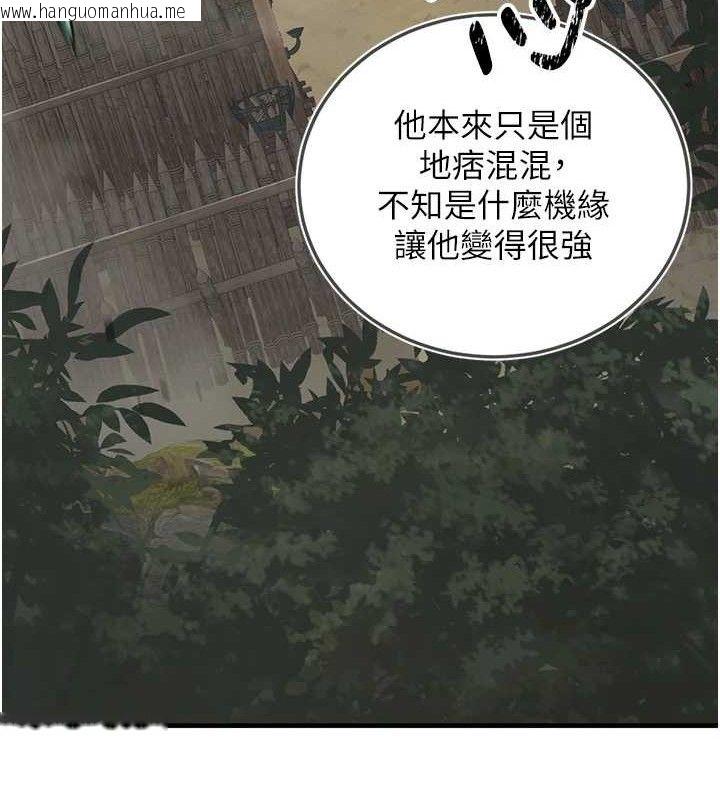 韩国漫画炼欲:色魔再临韩漫_炼欲:色魔再临-第3话-大侠的大雕就是江湖道义在线免费阅读-韩国漫画-第160张图片