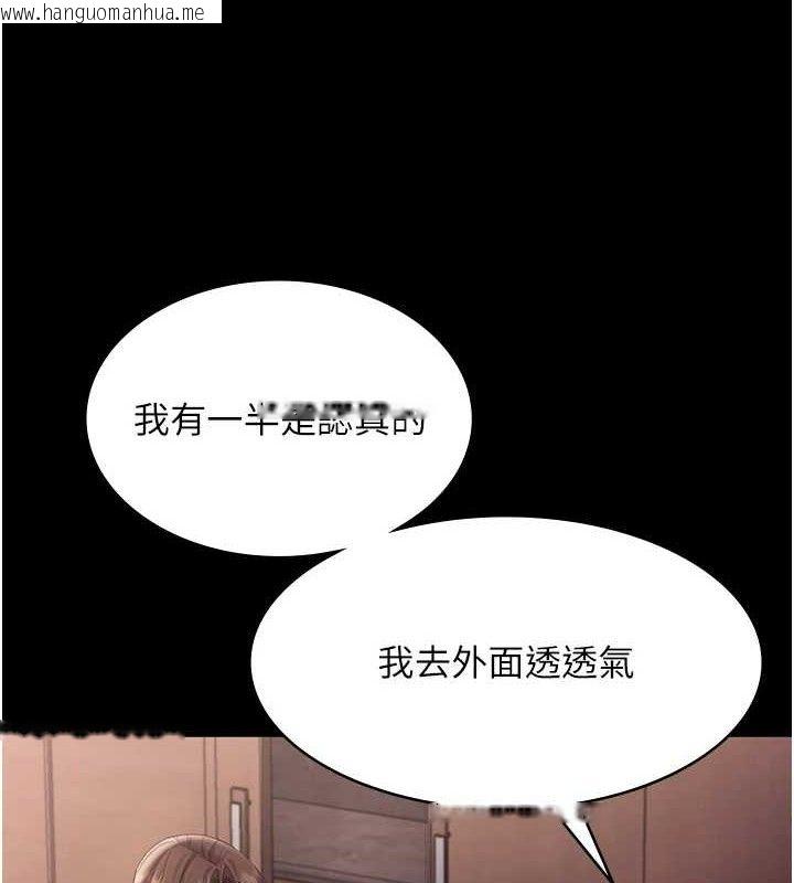 韩国漫画老板娘的诱惑韩漫_老板娘的诱惑-第71话-你就在那边看我们办事在线免费阅读-韩国漫画-第39张图片