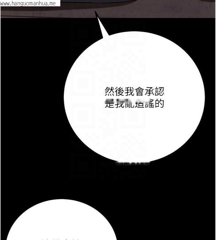 韩国漫画炼欲:色魔再临韩漫_炼欲:色魔再临-第7话-来自七魔的问候在线免费阅读-韩国漫画-第75张图片