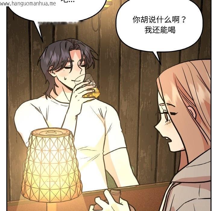 韩国漫画附属品少女的叛逆期韩漫_附属品少女的叛逆期-第16话在线免费阅读-韩国漫画-第41张图片
