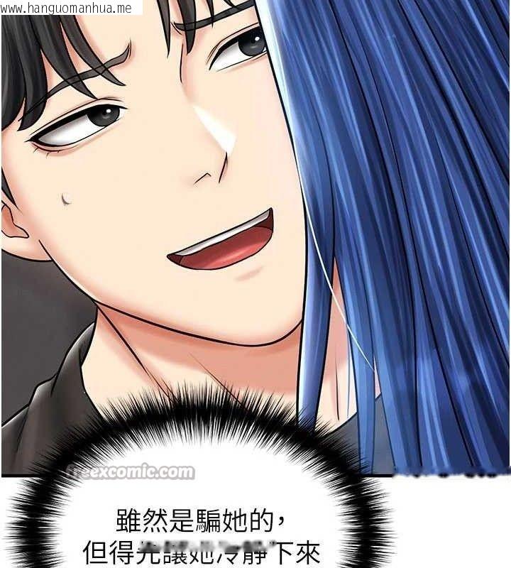 韩国漫画足球型男脱单指南韩漫_足球型男脱单指南-第30话-让我成为你的训兽师在线免费阅读-韩国漫画-第84张图片