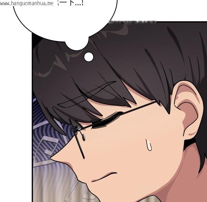 韩国漫画当狗不丢人韩漫_当狗不丢人-第24话在线免费阅读-韩国漫画-第29张图片