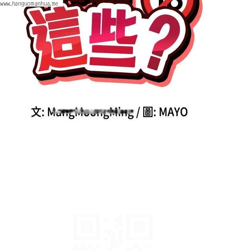韩国漫画女神都在看这些?韩漫_女神都在看这些?-第52话-裤子脱掉给我检查在线免费阅读-韩国漫画-第22张图片