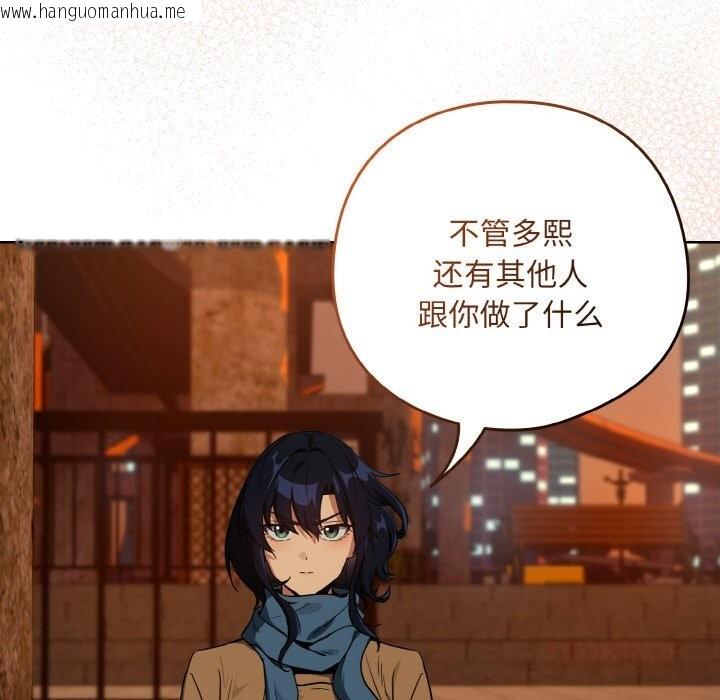 韩国漫画下班后的例行恋爱韩漫_下班后的例行恋爱-第73话在线免费阅读-韩国漫画-第69张图片