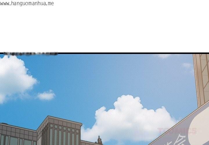 韩国漫画难缠姐妹偏要和我同居韩漫_难缠姐妹偏要和我同居-第61话在线免费阅读-韩国漫画-第3张图片