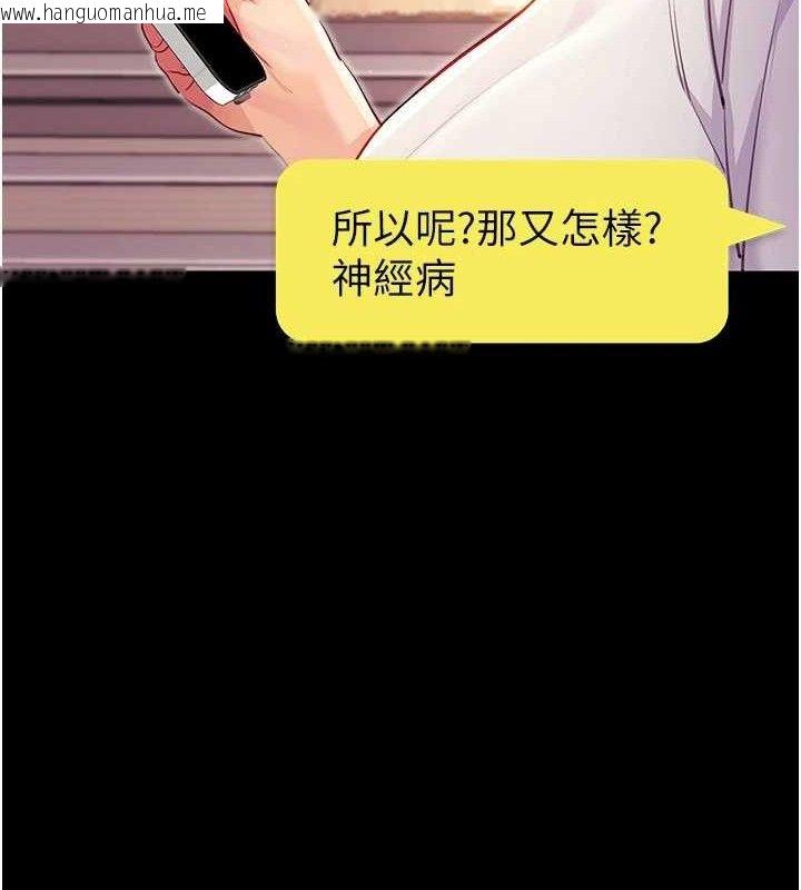 韩国漫画拜脱拜脱App韩漫_拜脱拜脱App-第31话-为了绍仁互相较劲的女人们在线免费阅读-韩国漫画-第162张图片