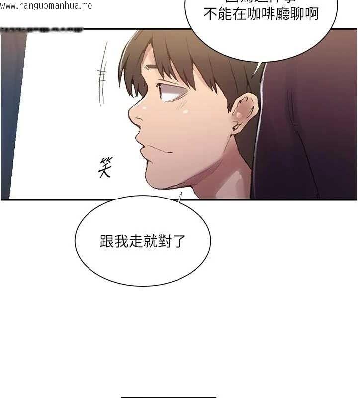 韩国漫画秘密教学韩漫_秘密教学-第283话-先「吃饱」再开始作战在线免费阅读-韩国漫画-第68张图片
