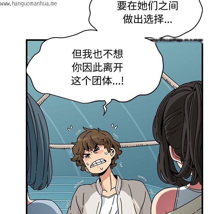 韩国漫画发小碰不得/强制催眠韩漫_发小碰不得/强制催眠-第85话在线免费阅读-韩国漫画-第17张图片
