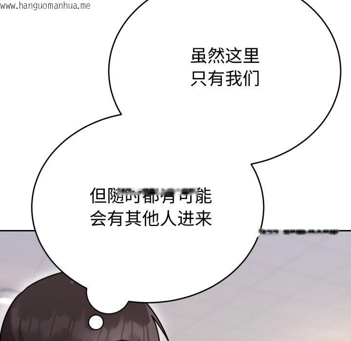 韩国漫画难言之秘韩漫_难言之秘-第17话在线免费阅读-韩国漫画-第16张图片