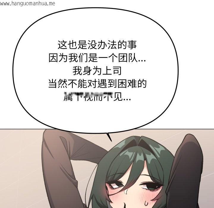 韩国漫画缺德邻居难相处韩漫_缺德邻居难相处-第50话在线免费阅读-韩国漫画-第131张图片