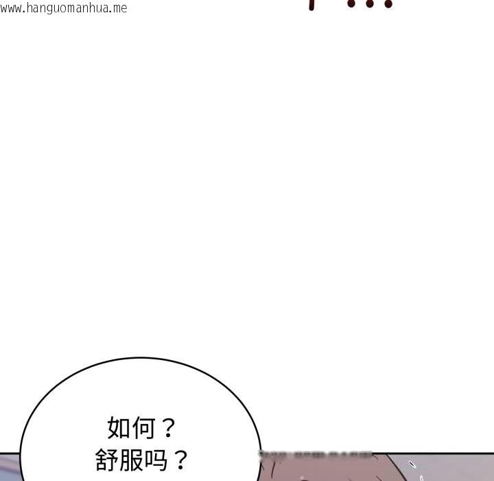 韩国漫画难言之秘韩漫_难言之秘-第17话在线免费阅读-韩国漫画-第91张图片