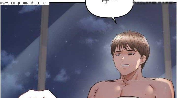 韩国漫画偏偏欲到妳韩漫_偏偏欲到妳-第61话-美味鲍鲍盲测在线免费阅读-韩国漫画-第38张图片