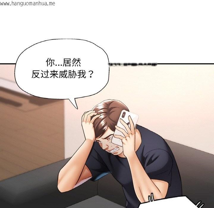 韩国漫画已嫁人的她韩漫_已嫁人的她-第44话在线免费阅读-韩国漫画-第45张图片