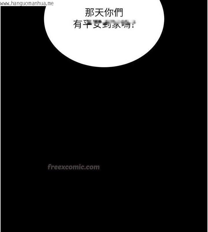 韩国漫画借妻条约韩漫_借妻条约-第14话-回不去的关系在线免费阅读-韩国漫画-第98张图片