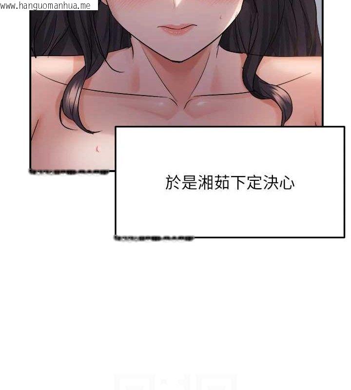 韩国漫画偏偏欲到妳韩漫_偏偏欲到妳-第61话-美味鲍鲍盲测在线免费阅读-韩国漫画-第106张图片