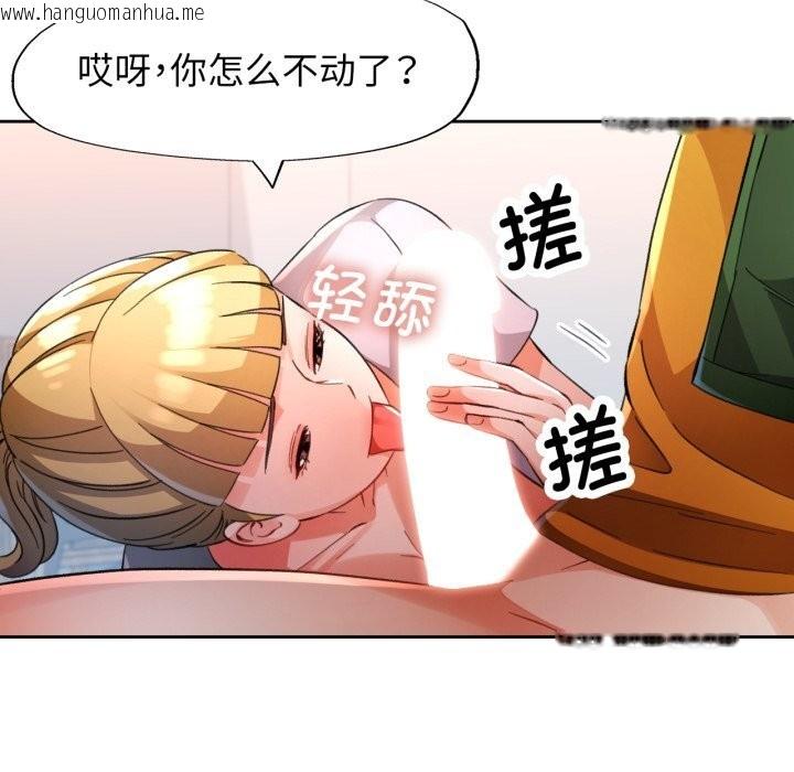 韩国漫画脱轨关系韩漫_脱轨关系-第70话在线免费阅读-韩国漫画-第54张图片