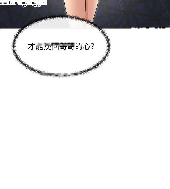 韩国漫画女神都在看这些?韩漫_女神都在看这些?-第52话-裤子脱掉给我检查在线免费阅读-韩国漫画-第102张图片