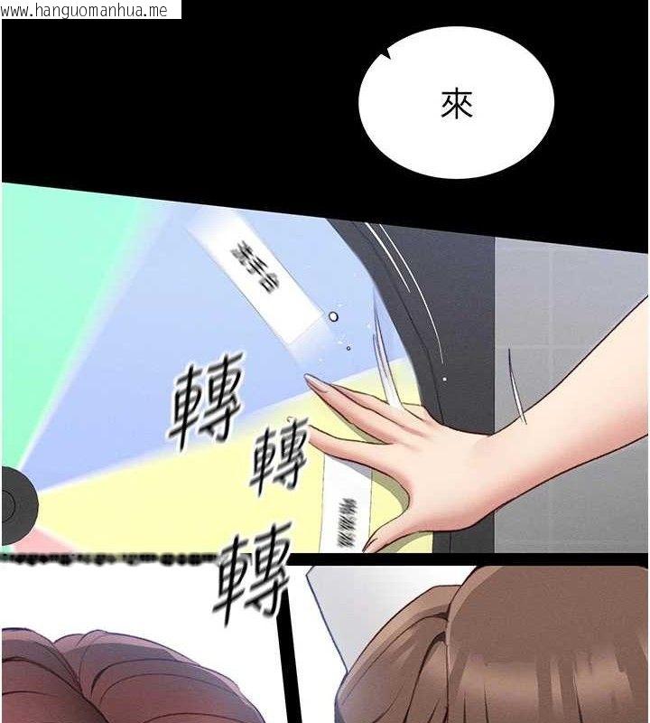 韩国漫画太妹攻略指南韩漫_太妹攻略指南-第39话-情侣版真心话大冒险在线免费阅读-韩国漫画-第9张图片
