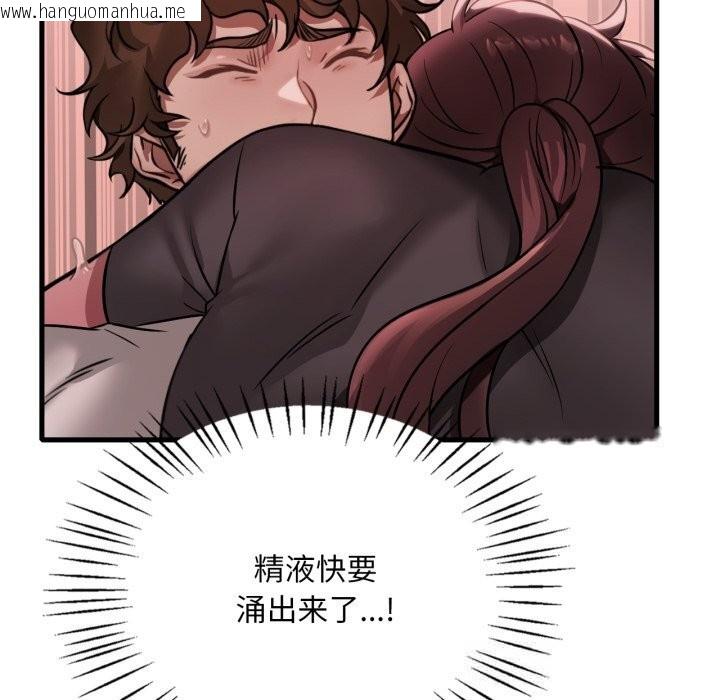 韩国漫画想要拥有她/渴望占有她韩漫_想要拥有她/渴望占有她-第81话在线免费阅读-韩国漫画-第29张图片