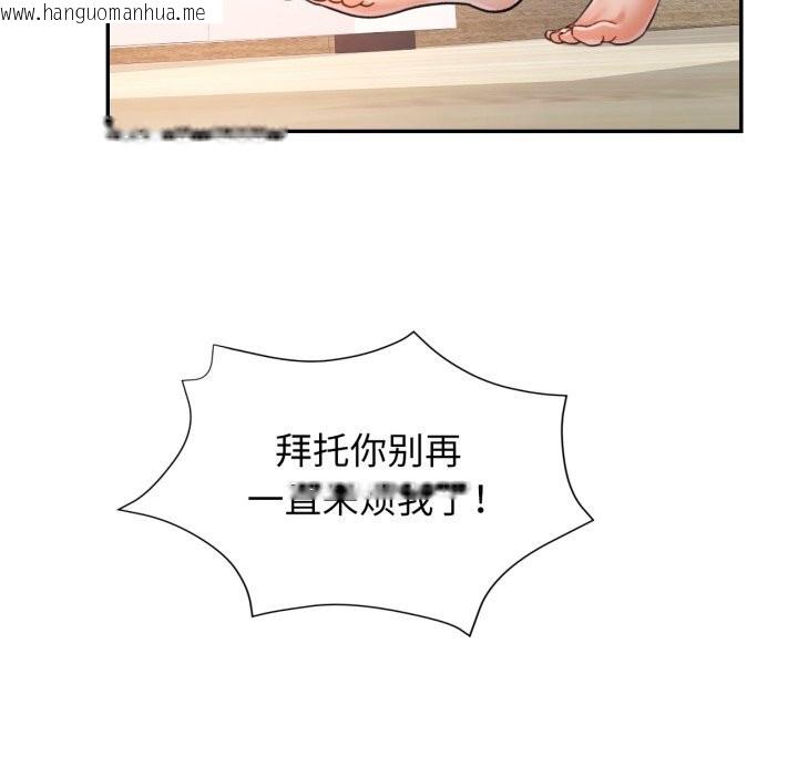 韩国漫画可以爱你吗韩漫_可以爱你吗-第70话在线免费阅读-韩国漫画-第64张图片