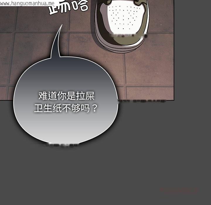 韩国漫画请弄脏我的女朋友韩漫_请弄脏我的女朋友-第21话在线免费阅读-韩国漫画-第165张图片