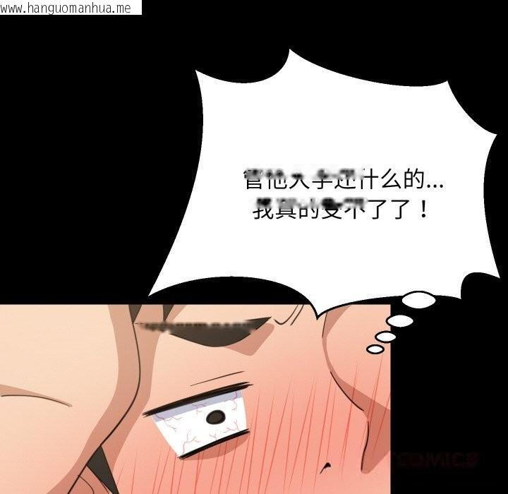 韩国漫画难缠姐妹偏要和我同居韩漫_难缠姐妹偏要和我同居-第61话在线免费阅读-韩国漫画-第30张图片