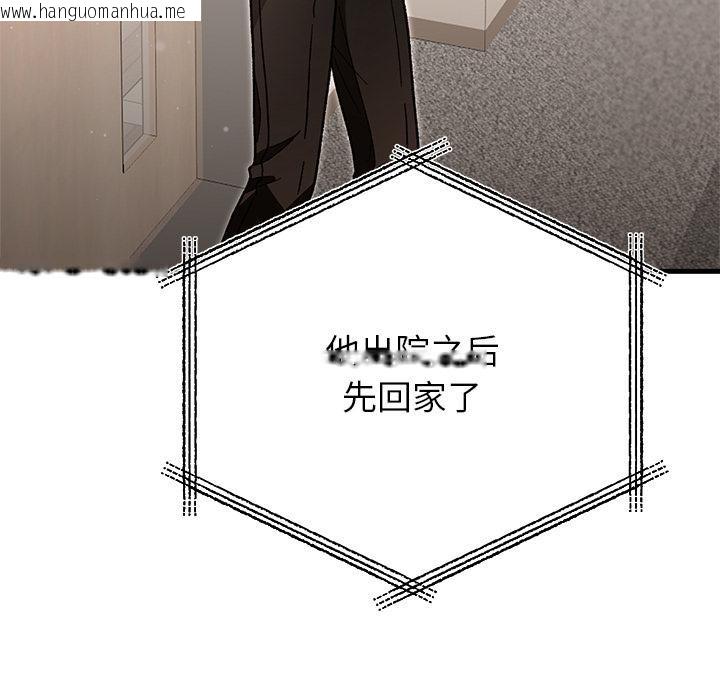 韩国漫画婚姻束缚韩漫_婚姻束缚-第49话在线免费阅读-韩国漫画-第51张图片