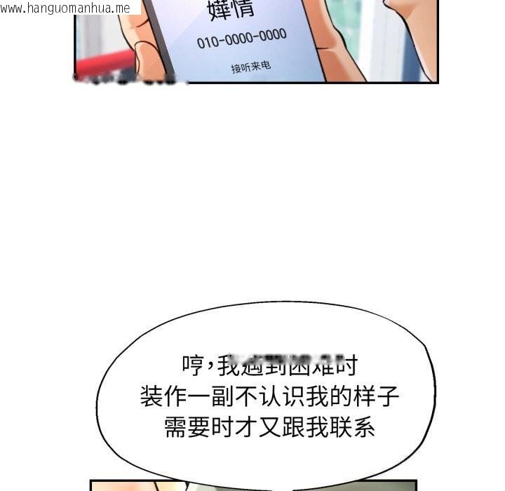 韩国漫画可以爱你吗韩漫_可以爱你吗-第70话在线免费阅读-韩国漫画-第48张图片