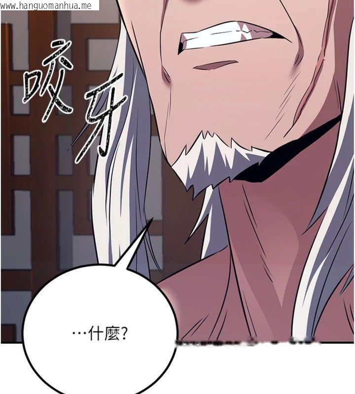 韩国漫画炼欲:色魔再临韩漫_炼欲:色魔再临-第6话-她是我在罩的!在线免费阅读-韩国漫画-第183张图片