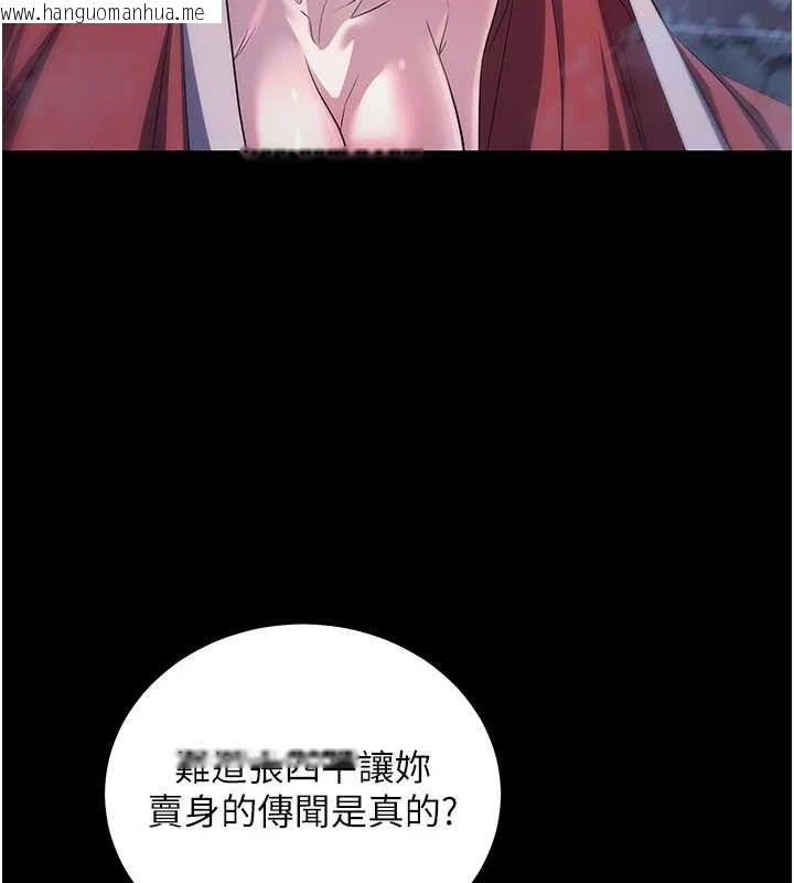 韩国漫画炼欲:色魔再临韩漫_炼欲:色魔再临-第4话-强逼发妻下海卖淫在线免费阅读-韩国漫画-第115张图片