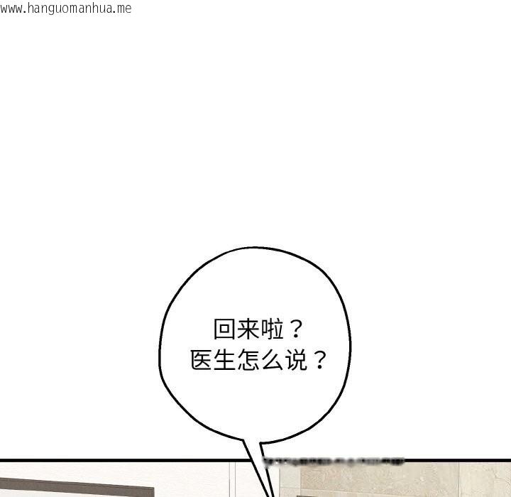 韩国漫画母女通吃计划韩漫_母女通吃计划-第12话在线免费阅读-韩国漫画-第117张图片