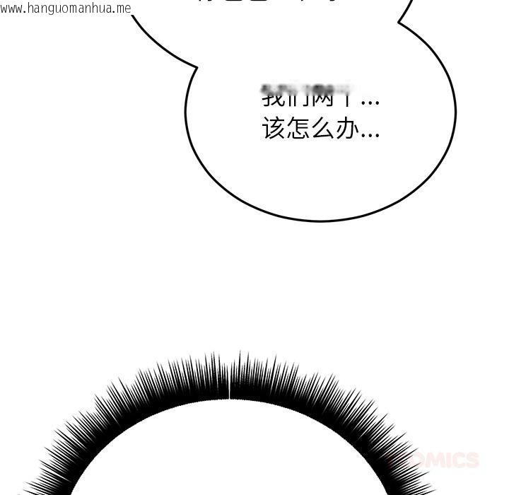韩国漫画婚姻束缚韩漫_婚姻束缚-第49话在线免费阅读-韩国漫画-第108张图片