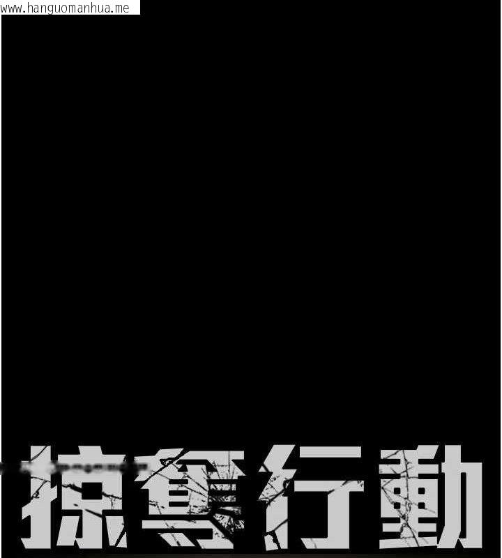 韩国漫画掠夺行动韩漫_掠夺行动-第72话-我们到浴室再继续在线免费阅读-韩国漫画-第15张图片
