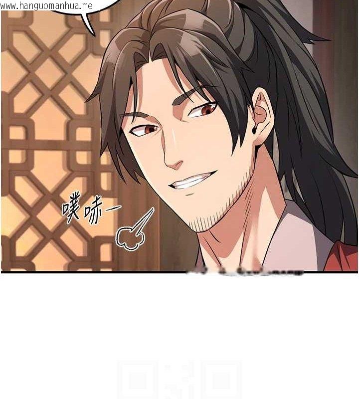 韩国漫画炼欲:色魔再临韩漫_炼欲:色魔再临-第3话-大侠的大雕就是江湖道义在线免费阅读-韩国漫画-第96张图片