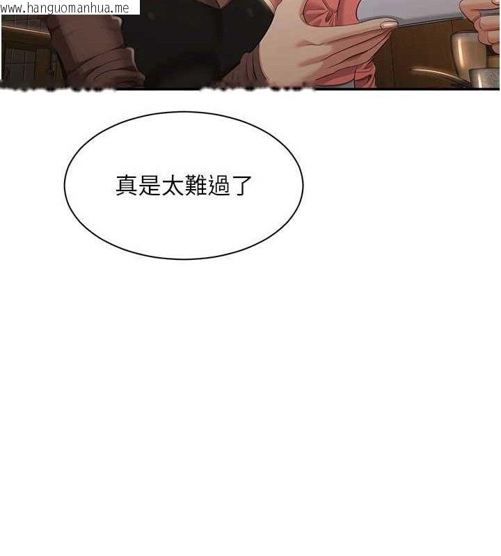 韩国漫画倒追游戏韩漫_倒追游戏-第17话-碰了学生就没资格当教授在线免费阅读-韩国漫画-第15张图片