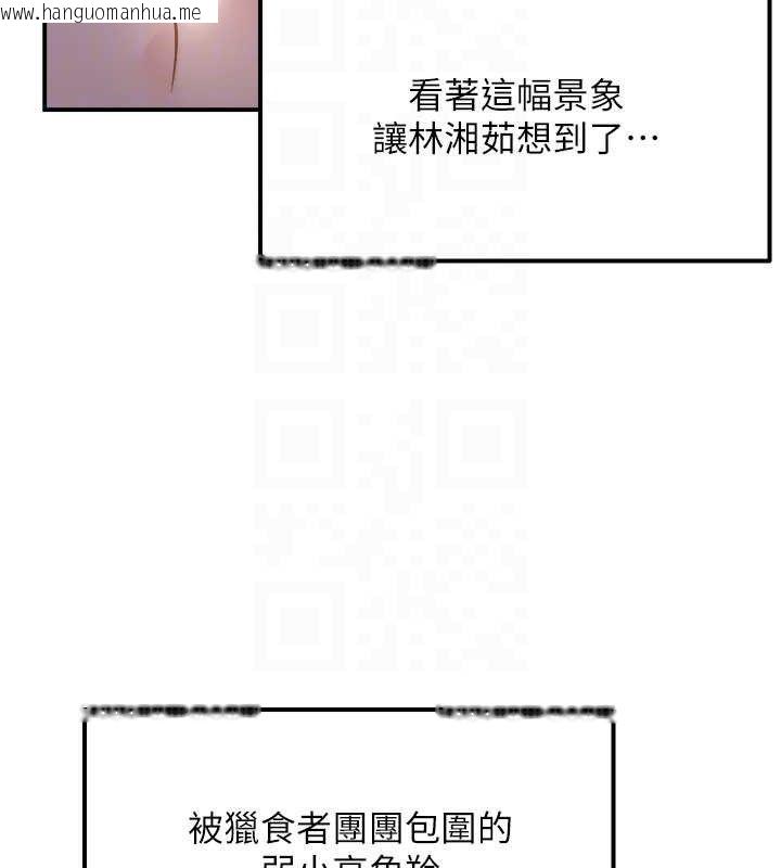 韩国漫画偏偏欲到妳韩漫_偏偏欲到妳-第61话-美味鲍鲍盲测在线免费阅读-韩国漫画-第95张图片