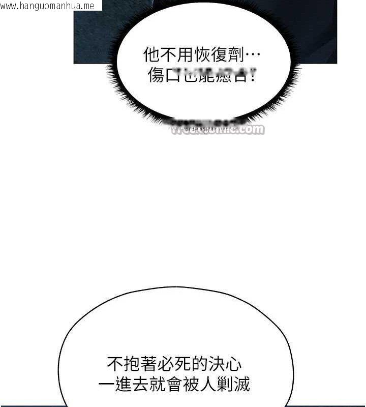 韩国漫画人妻猎人韩漫_人妻猎人-第97话-丰腴女战神登场!在线免费阅读-韩国漫画-第126张图片