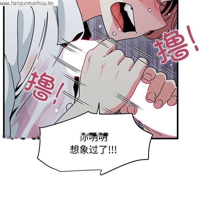 韩国漫画发小碰不得/强制催眠韩漫_发小碰不得/强制催眠-第85话在线免费阅读-韩国漫画-第43张图片