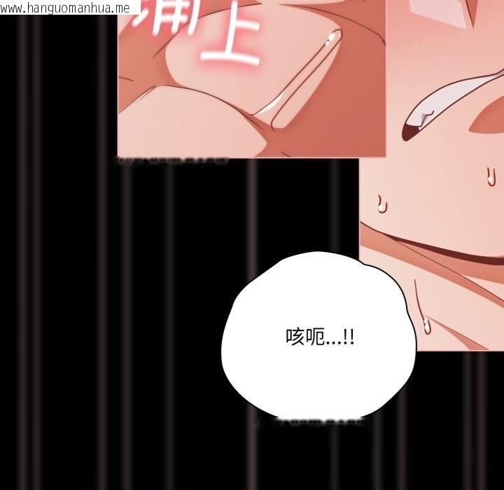 韩国漫画幸福来得太突然韩漫_幸福来得太突然-第40话在线免费阅读-韩国漫画-第25张图片
