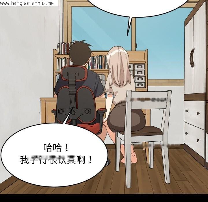 韩国漫画难缠姐妹偏要和我同居韩漫_难缠姐妹偏要和我同居-第61话在线免费阅读-韩国漫画-第92张图片