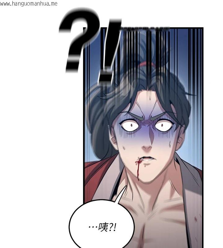 韩国漫画炼欲:色魔再临韩漫_炼欲:色魔再临-第1话-武林高手变成春画家在线免费阅读-韩国漫画-第145张图片