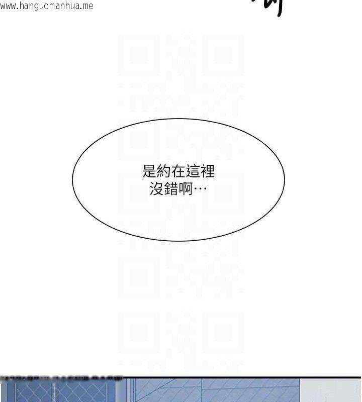 韩国漫画秘密教学韩漫_秘密教学-第283话-先「吃饱」再开始作战在线免费阅读-韩国漫画-第47张图片