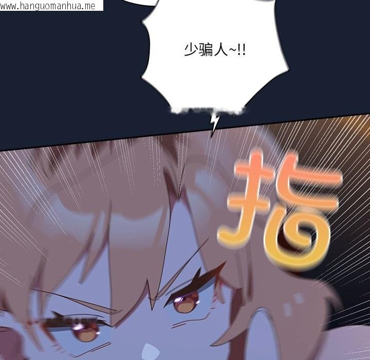 韩国漫画与众不同的兄妹/我家的掌上明珠韩漫_与众不同的兄妹/我家的掌上明珠-第13话在线免费阅读-韩国漫画-第135张图片
