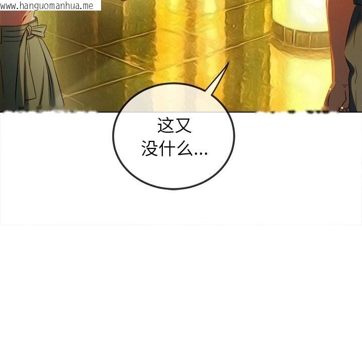 韩国漫画恶女勾勾缠/难缠小恶女韩漫_恶女勾勾缠/难缠小恶女-第270话在线免费阅读-韩国漫画-第174张图片
