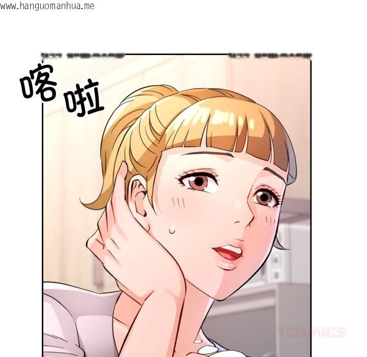 韩国漫画脱轨关系韩漫_脱轨关系-第70话在线免费阅读-韩国漫画-第117张图片