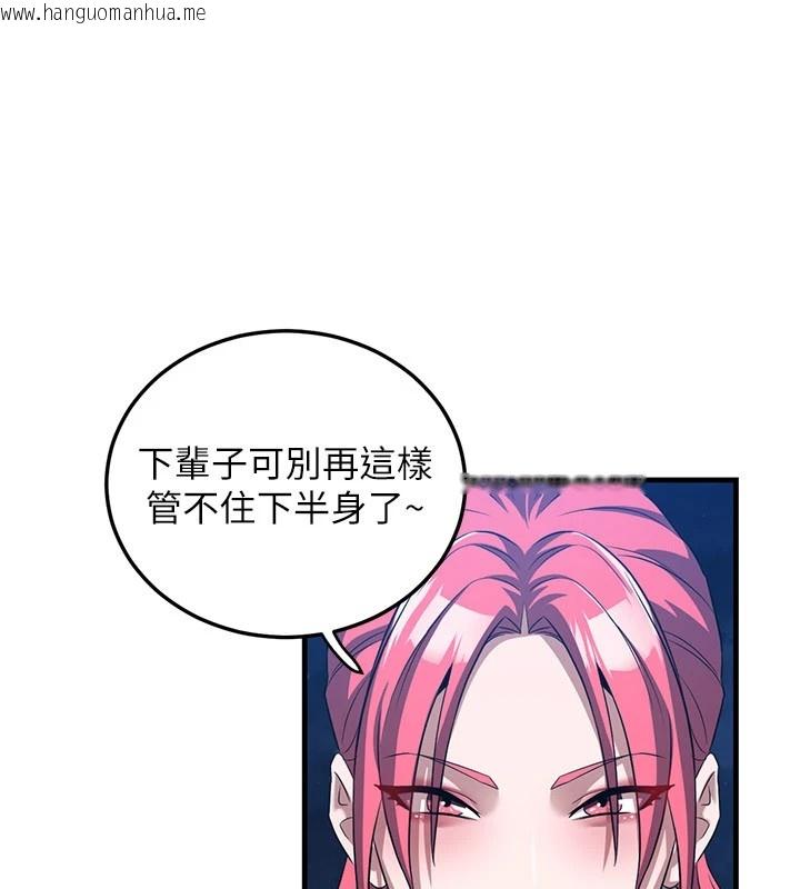 韩国漫画炼欲:色魔再临韩漫_炼欲:色魔再临-第1话-武林高手变成春画家在线免费阅读-韩国漫画-第121张图片